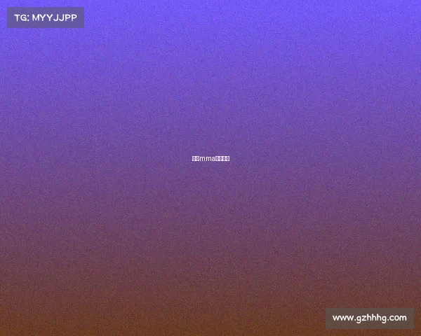 王冠mma比赛视频